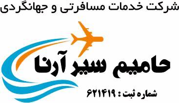 آسمان گشت ققنوس